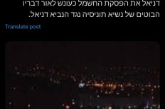 תמונת מסך מתוך עמוד הטוויטר של אדי כהן https://x.com/DREDYCOHEN/status/1704507799386878082?s=20