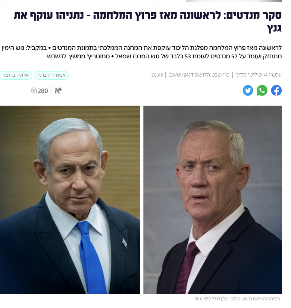 צילום מסך מתוך אתר ערוץ 14